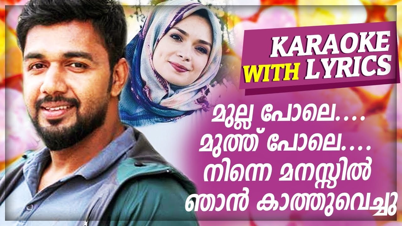 Mulla Pole Karaoke With Lyrics | Saleem Kodathoor | Nizar Vadakara | Sundari Mulla | Album Karaoke