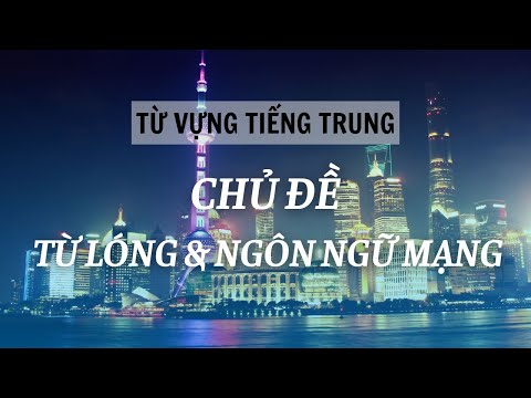 Video HỌC TIẾNG TRUNG - TỪ VỰNG CHỦ ĐỀ TỪ LÓNG VÀ NGÔN NGỮ... - youtube