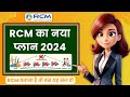 Rcm    2024  rcm marketing plan  rcm new plan 2024  rcm business bcchhabra1454