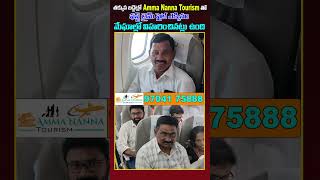 Shirdi Flight Journey with Amma Nanna Tourism #shirditour #maharashtratourism #shirdiflight