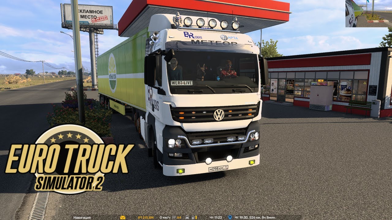 [ ETS2.1.57 ] ● Топим На Volkswagen Meteor ● 🚚 в Караганду