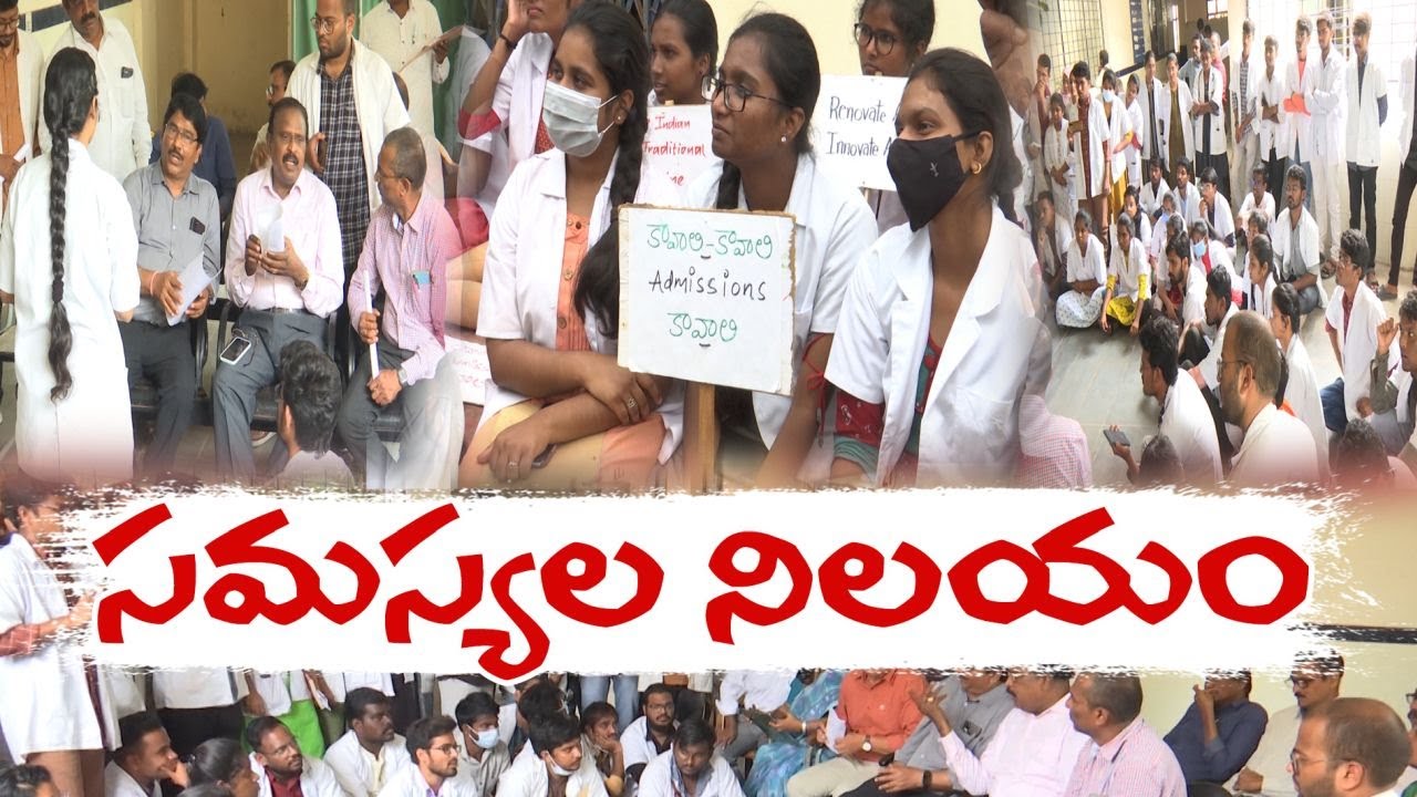 Ayurvedic College in Warangal Facing Shortage of Minimum Facilities