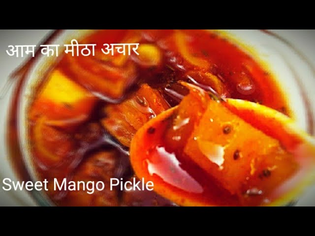 10 मिनिट में बनाये 1 साल तक स्टोर करे आम का मीठा अचार|How To Make Mango Sweet Pickle| Meetha Achar| | NishaMadhurima Recipes