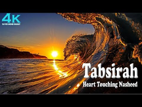 tabsirah-(arabic-nasheed)-|-محمد-المقيط---تبصرة-|-muhammad-al-muqit.