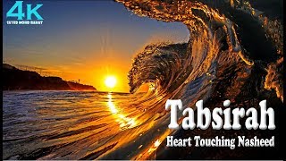 Tabsirah (Arabic Nasheed) | محمد المقيط - تبصرة | Muhammad al Muqit.