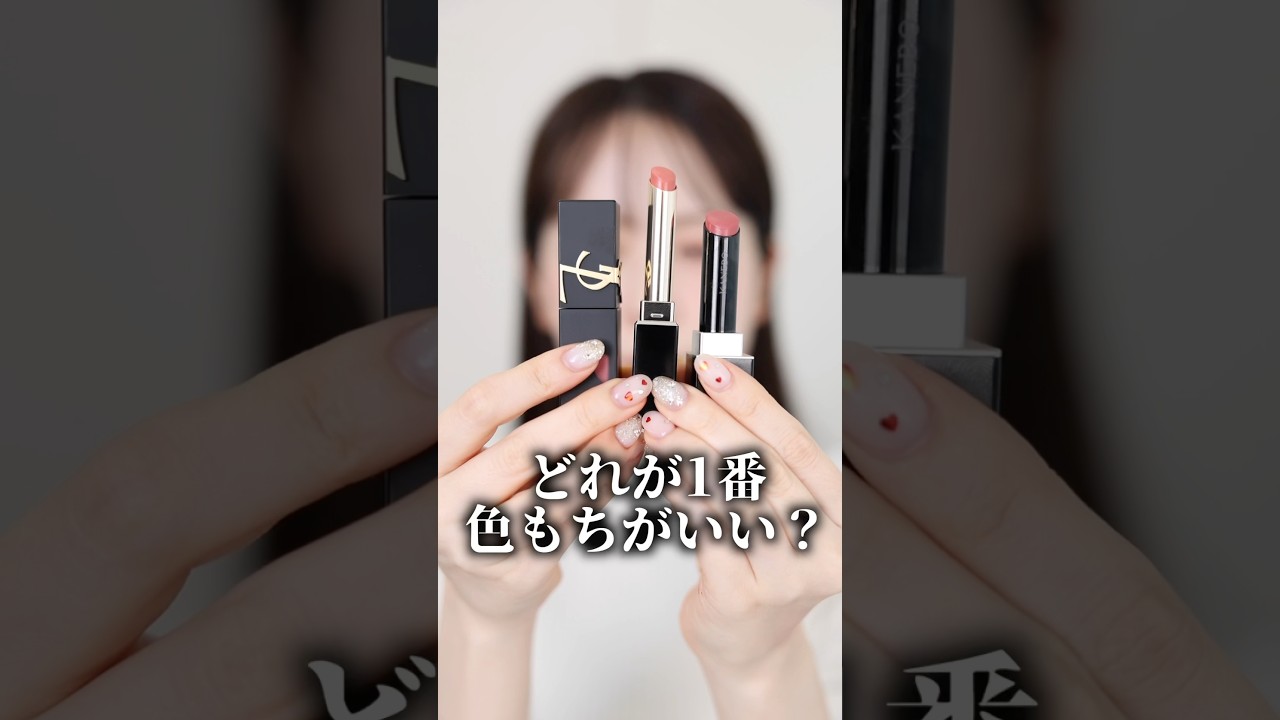 新作デパコスマットリップ3種、揚げ物食べて色持ち検証してみた！　