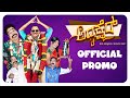 Adyaksher  official promo  tulu drama  talkies