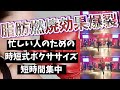 【10分集中】モデル式脂肪燃焼!「キックボクササイズ」が効果バツグン!│自宅ボクササイズはSHAPIT
