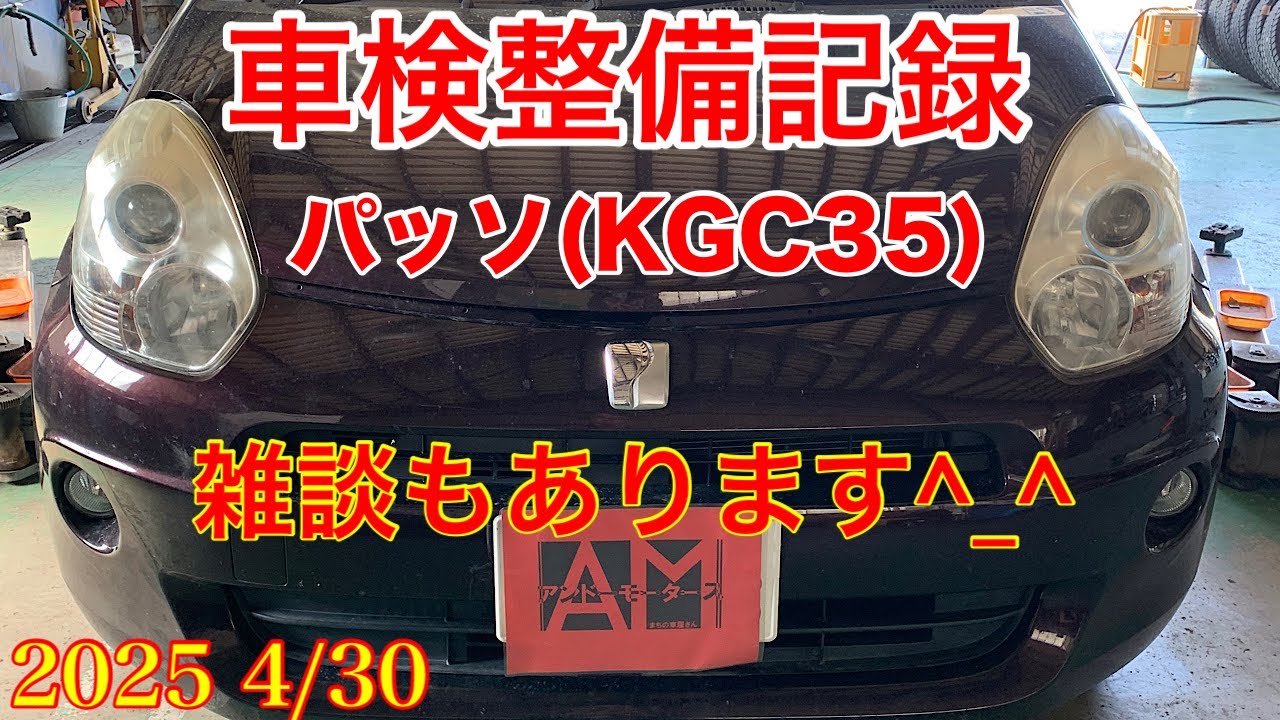 パッソ　4wd車検長い！今日明日限定 トヨタ パッソ 1.0 X Lパッケージ S 4WD 車検整備付 1年保証付 走行