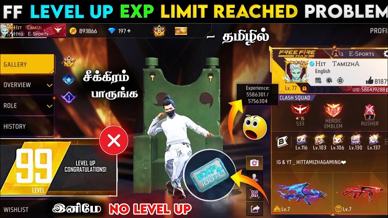 😭 இனிமே NO FF LEVEL UP EXP LIMIT REACHED PROBLEM IN TAMIL | EXP PROBLEM SOLUTION FREE FIRE IN TAMIL