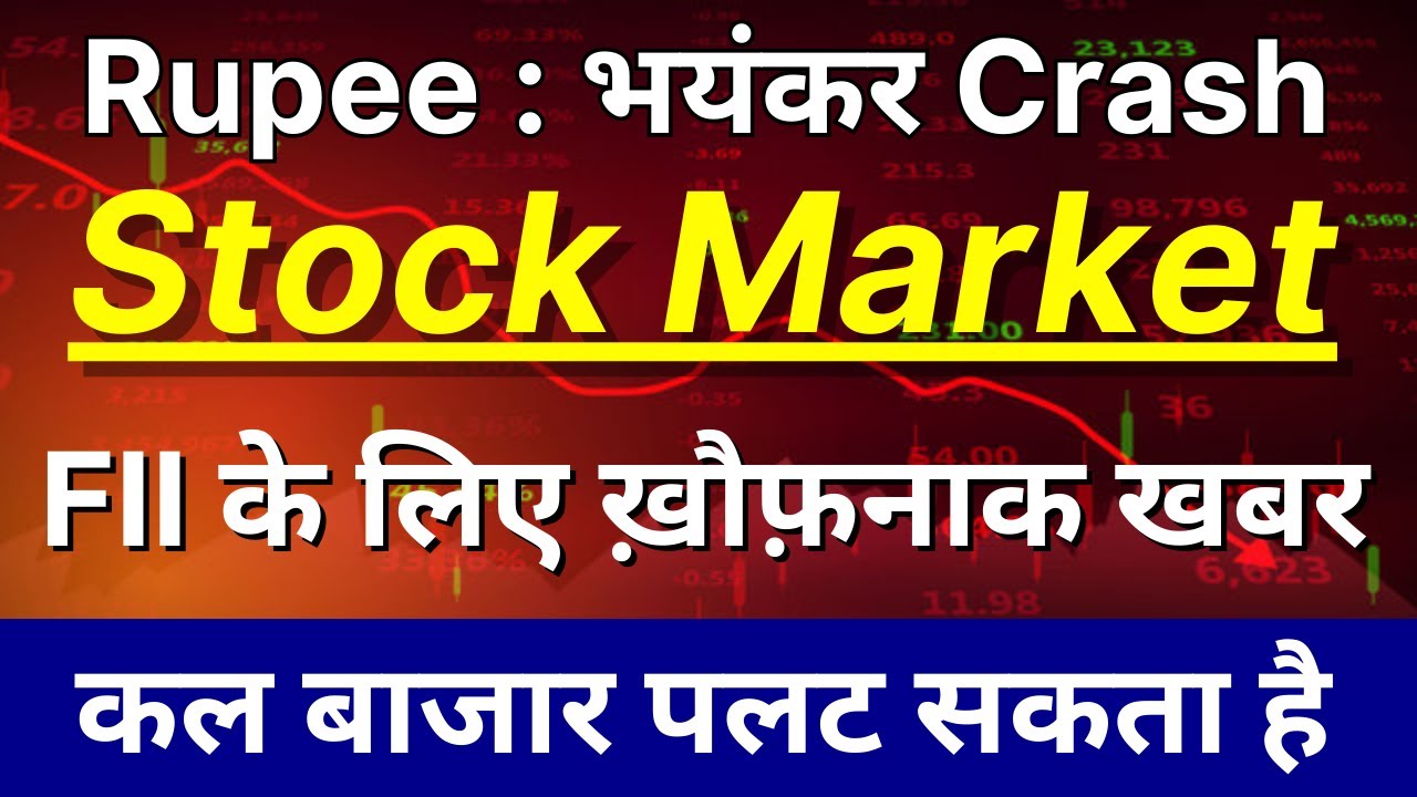 RUPEE भयंकर CRASH 😱🔥 STOCK MARKET LATEST NEWS TODAY • FII के लिए ख़ौफ़नाक खबर • INDIA US TRADE DEAL
