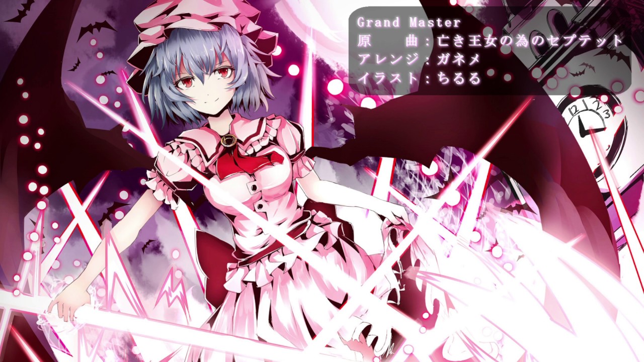 Watch 【東方アレンジ】 Grand Master / ガネメ 【亡き王女の為のセプテット】 on YouTube Watch 【東方アレンジ】 Grand Master / ガネメ 【亡き王女の為のセプテット】 on YouTube