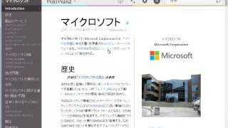 WikiWandでリンクをサクサクたどるとこんな感じ
