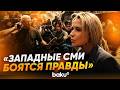 Омбудсмен РФ встретилась с иностранными журналистами в Старобельске - Baku TV | RU