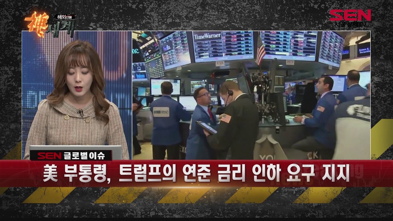 [서울경제TV] EU 정상, 브렉시트 기한 10월 31일로 연기 합의 - YouTube