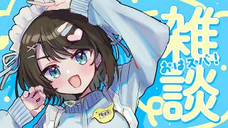 【#生スバル】おはすば!:FREE TALK【ホロライブ/大空スバル】