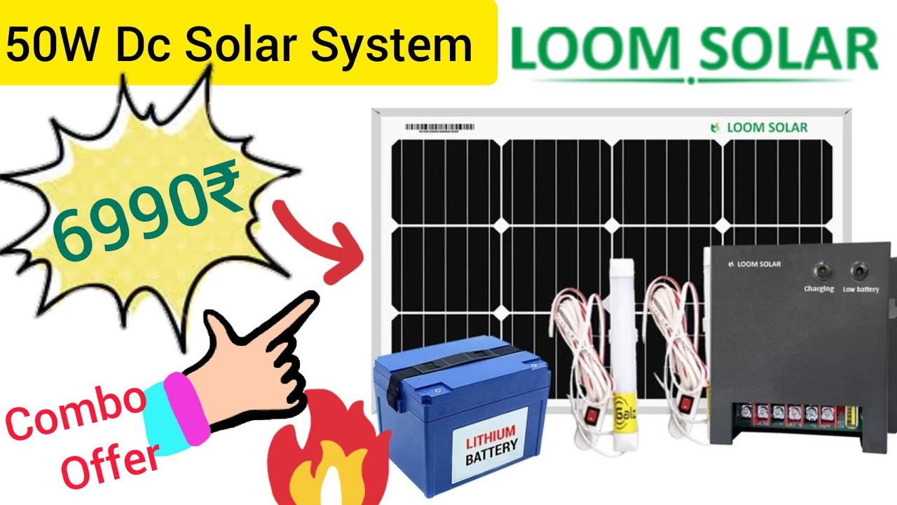 Loom Solar 50W Home Light System(Dc combo) बहुत काम का है।🔥🌞⚡