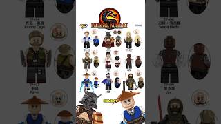 NOVAS MINIFIGS MORTAL KOMBAT 2 | Fake Lego | #lego #minifigures #toyreview #mortalkombat #scorpion