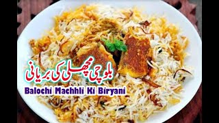 Balochi Machhli Ki Biryani Recipe In Urdu by saba kitchen   بلوچی مچھلی کی بریانی بنانے کی ترکیب