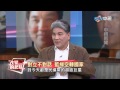 《改變的起點》一流台灣不是夢 前內政部長李鴻源(完整版) │中視新聞20150116