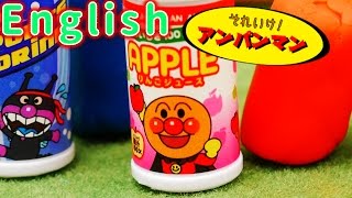 アンパンマン ねんど おもちゃアニメ Anpaman' Juice Vending Machine ＆ Play Doh Clay Anpanman Toys 自動販売機 ジュースちょうだい