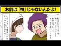 【漫画】言いたい放題のモンスタークレーマー登場！ しかし思わぬ反撃を受けて…【スカッとする話】(他2話を収録)