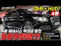 우주최저가 500만원대 제네시스 파썬까지 있습니다!!!!!