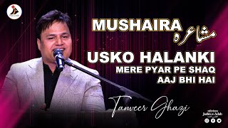 Tanveer Ghazi | उस को हालांकि मेरे प्यार पे शक आज भी है | Jashn-e-Adab Mushaira 2023