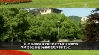 107本の中国医学論文が不正により取消に【禁聞】 20170426