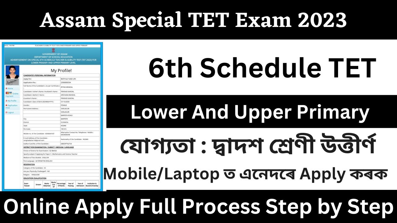 Assam 6th Schedule TET Online Apply  | How to Apply Assam Special TET  2023| Assam Special TET  2023