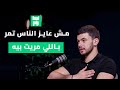 بدأ البيزنس عنده ١٩ سنة ب35 ألف وحقق مبيعات ب٢ ونص مليون في ساعة مع كريم طاحون من  