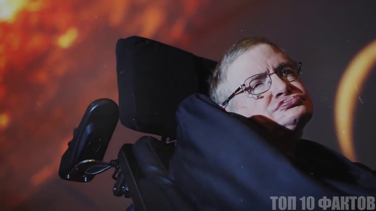 Стивен Хокинг. Кратко - YouTube
