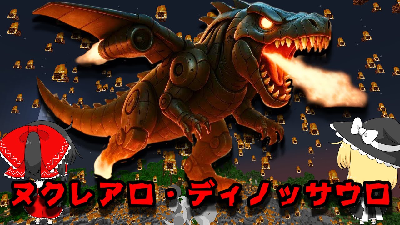 世界中で大流行の「ヌクレアロ・ディノッサウロ」が現れるシード値を調査した結果がやばすぎた！！【マイクラ都市伝説】【マイクラ】【マインクラフト】【ゆっくり実況】【イタリアンブレインロット】