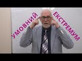 ФБЗ17. Приклади. Умовний екстремум.