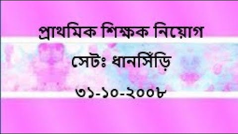 Primary assistant teacher math solution part 2, Date:31-10-2008