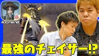 【IdentityV】最強のチェイサー!? 新キャラ「オフェンス」の性能やいかに？（第五人格）【4GamerSP】