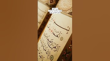 سورة الكهف كاملة _ الشيخ عبدالباسط عبدالصمد