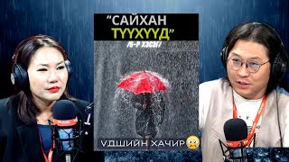 картинка: Үдшийн хачир | 2024-09-17 | Сайхан түүхүүд (6-р хэсэг)