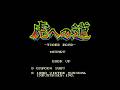 虎への道. [PC Engine Hucard - VICTOR MUSICAL INDUSTRIES / CAPCOM]. (1990). Full Play.
