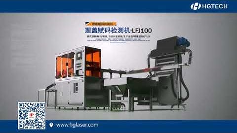 Laser coding line for bottle cap application02