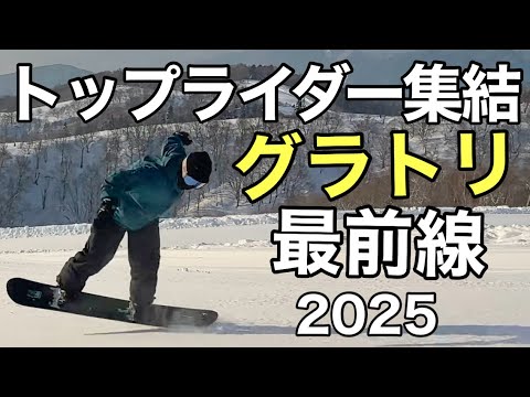 GROUND TRICK Special【2025 Snowboard Feature #2】✨ - YouTube