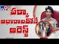 DCP Sumathi press meet on Jagga Reddy arrest