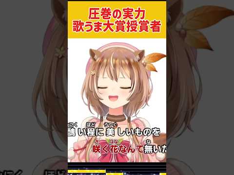 【魂が揺れる】歌うま大賞授賞者圧巻の実力を見せる【ホロライブ/アユンダ・リス】 #ホロライブ #ホロライブ切り抜き #アユンダ・リス