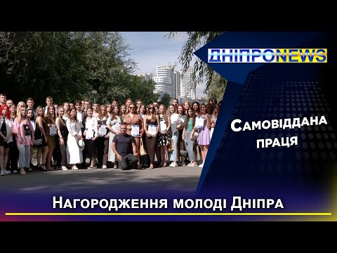 Разом до перемоги: молодь Дніпра активно підтримує ЗСУ
