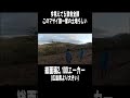 広島県より広い土地を所有するマサイ族!?