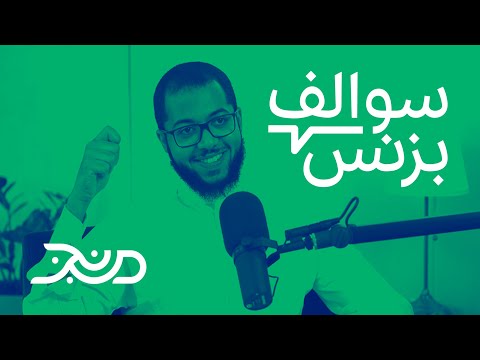 سالفة فشل منصة الطباعة - منجز | بودكاست سوالف بزنس