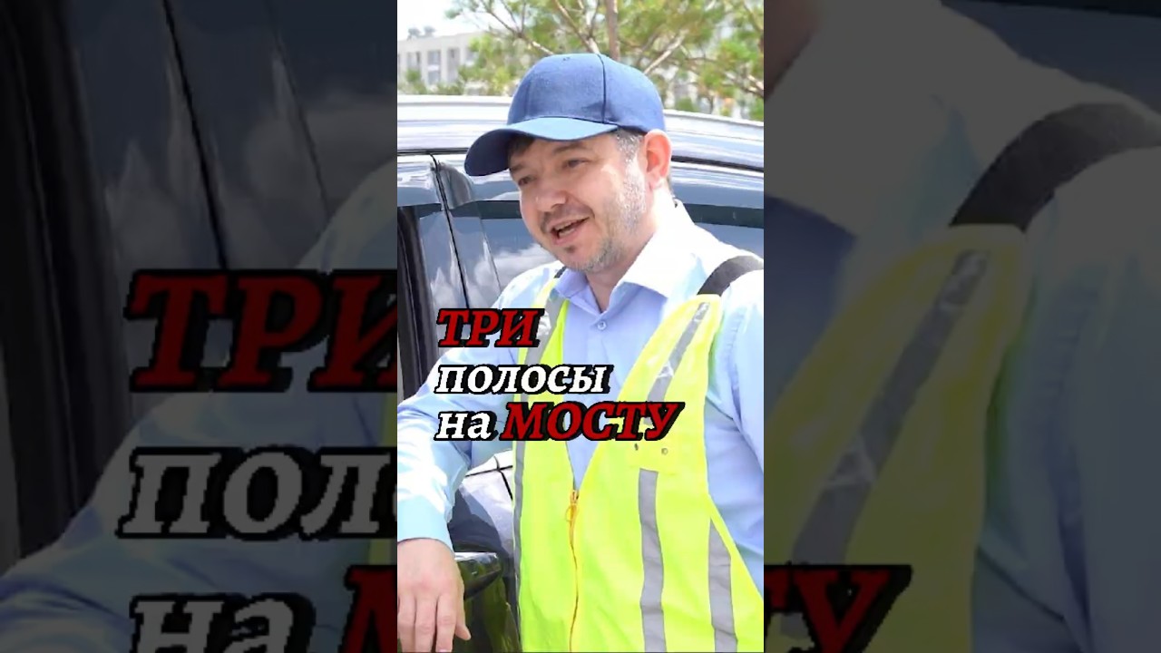 Когда можно останавливаться на мосту.