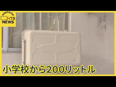 満タンにしたはずが…不自然に　小学校に設置のタンクから灯油２００リットル盗まれる　網走市