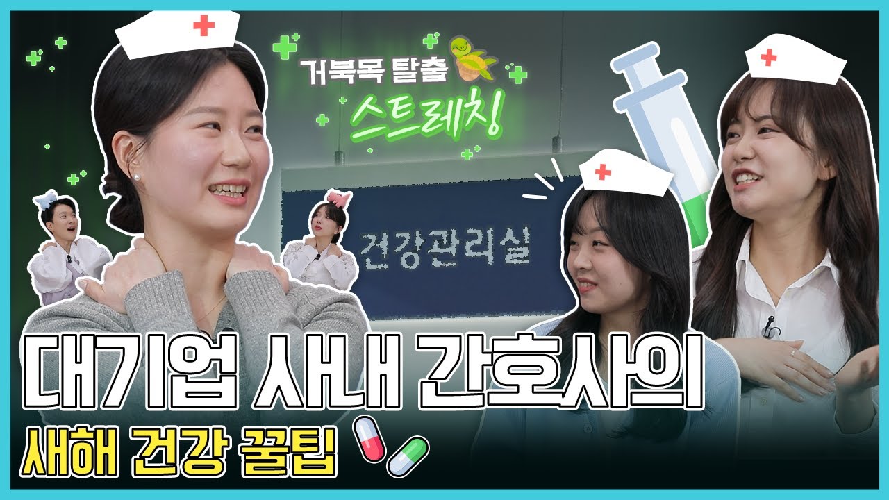 현대모비스 사내 간호사들의 업무는 어떨까?! I 므브스뉴스 EP.31