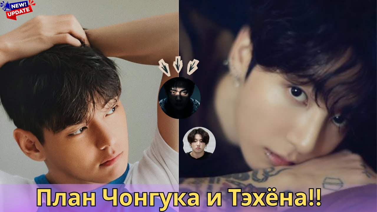 Это не просто обычный лайв! Раскрылась ли теория заговора «грандиозного плана» Ви и Чонгука?